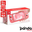 Nintendo Switch lite 【あす楽、土日、祝日発送、店舗受取可】訳あり特価 新品未使用品【Sランク】Nintendo Switch lite ニンテンドースイッチライト HDH-001 コーラル 本体 新品 あす楽 送料無料 4902370545302 ピンク　箱痛み