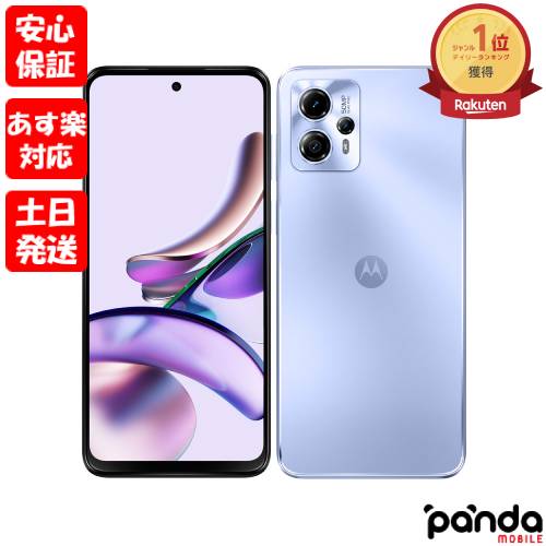 【あす楽、土日、祝日発送、店舗受取可】新品未開封品【Nランク】MOTOROLA moto g13 XT2331-3 ラベンダーブルー【国内版SIMフリー】本体 送料無料 4582239436479