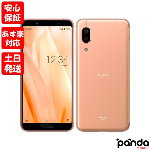 新品未使用品シャープ AQUOS sense3 lite SH-RM12 ライトカッパー本体 新品 送料無料 4974019137278