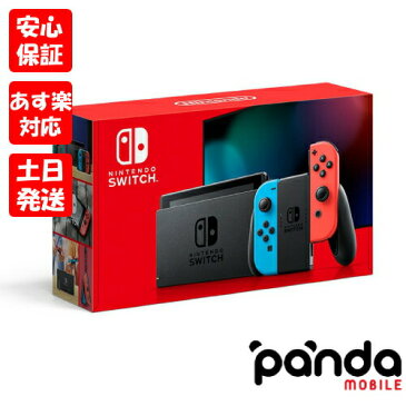 【あす楽、土日、祝日発送、店舗受取可】新品未使用品【Sランク】Nintendo Switch ニンテンドースイッチ 本体 新型 HAD-S-KABAA 2019年8月発売モデル ネオンブルー・ネオンレッド 4902370542912