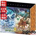 【24日20時からポイントUP お買い物マラソン あす楽発送】訳あり特価 新品未開封品【Nランク】ポケモンカードゲーム スカーレット バイオレット「拡張パック スノーハザード クレイバースト ポケモンセンター ジムセット」 シュリンク付き 4521329345895 ※外箱痛み品