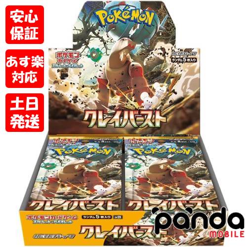 Pokemon Card Box 1920UP! N 1BOX 4521329346182
