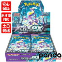 ラッピング対応！新品未開封品ポケモンカードゲーム スカーレット＆バイオレット 拡張パック 「バイオレットex」 BOX シュリンク付き 1BOX バイオレット ボックス 送料無料 4521329373539