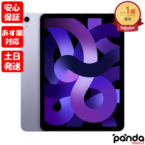 【あす楽、土日、祝日発送、店舗受取可】新品未開封品【Nランク】2022年モデル iPad Air 10.9インチ 第5世代 Wi-Fi 6…