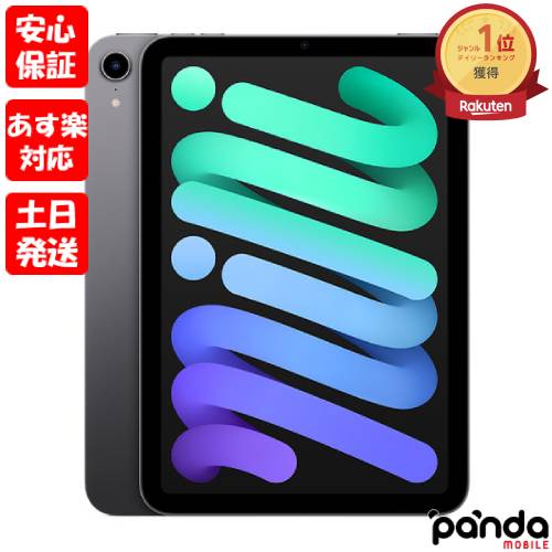 iPad mini 【あす楽、土日、祝日発送、店舗受取可】新品未開封品【Nランク】iPad mini (第6世代) Wi-Fi 256GB スペースグレイ MK7T3J/A 2021年モデル 8.3インチ 4549995251579