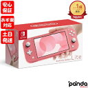 【あす楽、土日、祝日発送、店舗受取可】新品未使用品【Sランク】Nintendo Switch lite ニンテンドースイッチライト HDH-001 コーラル ..