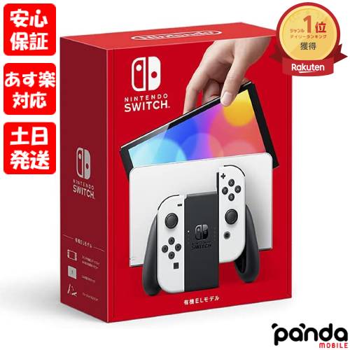 訳あり特価 新品未開封品Nintendo Switch (有機ELモデル) ホワイト ニンテンドースイッチ 本体 HEG-S-KAAAA 4902370548495 ※外箱痛み品