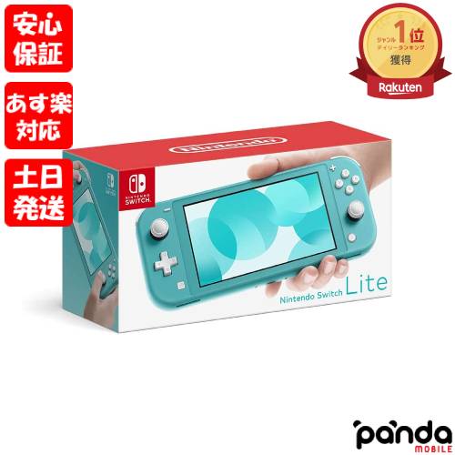 【あす楽、土日、祝日発送、店舗受取可】新品未使用品【Sランク】Nintendo Switch lite ニンテンドースイッチライト 本体 新品 ターコイズ 4902370542943