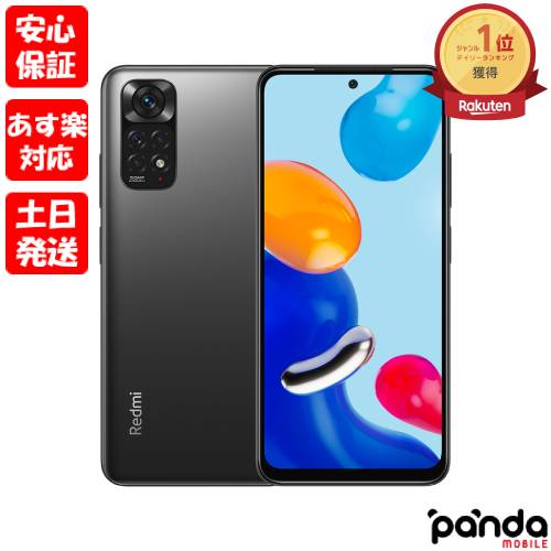 【あす楽、土日、祝日発送、店舗受取可】新品未開封品【Nランク】Redmi Note 11 グラファイトグレー【国内版SIMフリー】本体 新品 送料無料 国内モデル シャオミ 6934177767258【 docomo au SoftBank UQ Ymobile 楽天モバイル 対応】のサムネイル