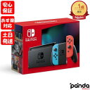 【あす楽、土日、祝日発送、店舗受取可】新品未使用品【Sランク】Nintendo Switch ニンテンドースイッチ ネオンブルー・ネオンレッド HAD-S-KABAH 本体 新型 4902370550733