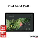 【22日20時からポイントUP! お買い物マラソン】訳あり 新品未開封品【Nランク】Google Pixel Tablet 256GB Hazel GA06159-JP GTU8P タブレットのみ 本体 送料無料 193575039008 ※外箱痛み