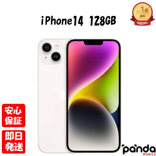 楽天市場】iPhone14(通信事業者BIGLOBEモバイル 楽天市場】iPhone14(通信事業者BIGLOBEモバイル