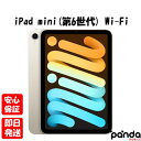 【13日10時からポイントUP!超ポイントバック祭】※訳あり特価 新品未開封品【Nランク】iPad mini (第6世代) Wi-Fi 256GB スターライト MK7V3J/A 2021年モデル 8.3インチ 4549995251593 外箱痛み品