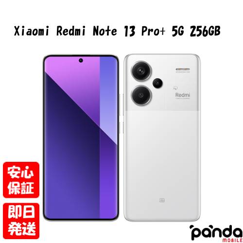 【4日20時からポイントUP! お買い物マラソン】 新品未開封品【Nランク】Xiaomi Redmi Note 13 Pro+ 5G 8GB RAM 256GB ROM ムーンライトホワイト 24040RA98R【国内版SIMフリー】本体 送料無料 シャオミ 6941812775639【楽天モバイル対応】