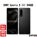 【土日、祝日発送、店舗受取可】新品未使用品【Sランク】au版SIMフリー SONY Xperia 5 III SOG05SKA フロストブラック 本体 送料無料 4941787087722