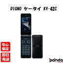 【9日20時からポイントUP! お買い物マラソン】新品未使用品【Sランク】SIMフリー 京セラ DIGNO ケータイ KY-42C ブラック docomo 本体...