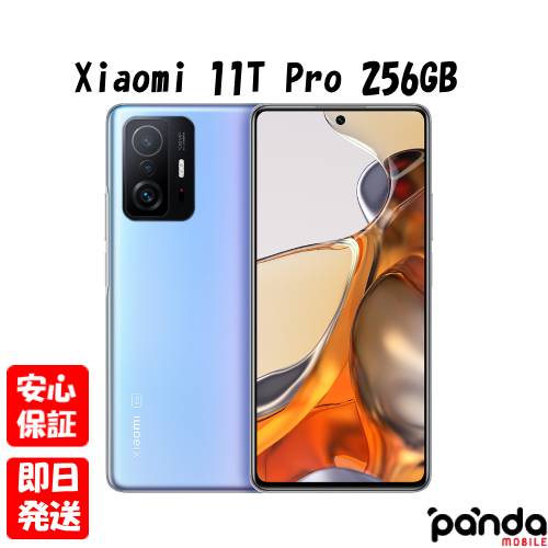 【4日20時からポイントUP! スーパーSALE】新品未開封品【Nランク】Xiaomi 11T Pro 256GB セレスティアルブルー【国内版SIMフリー】本体 送料無料 シャオミ 6934177749896【楽天モバイル対応】