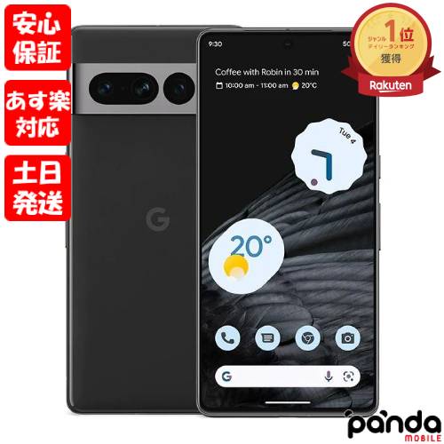 【9日20時からポイントUP!お買い物マラソン あす楽発送】新品未使用品【Sランク】Google Pixel 7 Pro 128GB Obsidian GFE4J GA03462-JP【Googleストア版SIMフリー】本体 送料無料 810029937245【楽天モバイル対応】