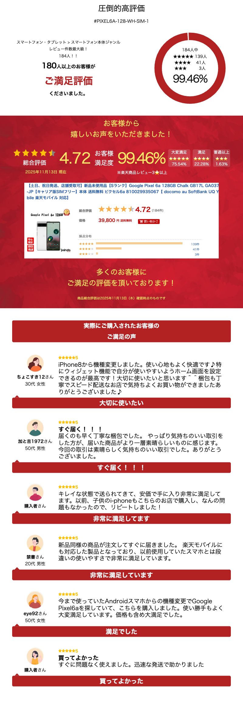 【土日、祝日発送、店舗受取可】新品未使用品【Sランク】Google Pixel 6a 128GB Chalk GB17L GA03714-JP【キャリア版SIMフリー】本体 送料無料 ピクセル6a 810029935067【 docomo au SoftBank UQ Ymobile 楽天モバイル 対応】 - Image 3