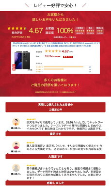 【24日20時からポイントUP! お買い物マラソン】新品未開封品【Nランク】MOTOROLA edge 40 イクリプスブラック XT2303-3【国内版SIMフリー】本体 送料無料 4582239436400【楽天モバイル対応】 - Image 3