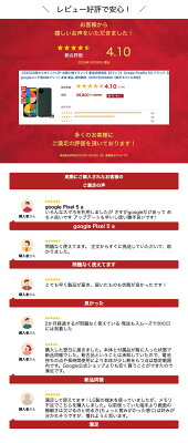 【24日20時からポイントUP! お買い物マラソン】新品未使用品【Sランク】Google Pixel5a 5G ブラック【国内googleストア版SIMフリー】本体 新品 送料無料 193575022666【楽天モバイル対応】 - Image 3