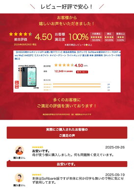 【24日20時からポイントUP! お買い物マラソン】新品未使用品【Sランク】Softbank版SIMフリー FCNT arrows We2 A402FC ミストホワイト ネイビーグリーン ライトオレンジ 富士通 本体 送料無料【ネットワーク利用制限〇】 - Image 3
