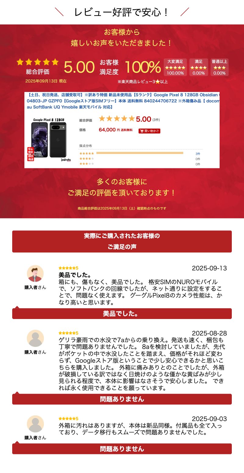 【土日、祝日発送、店舗受取可】※訳あり特価 新品未使用品【Sランク】Google Pixel 8 128GB Obsidian GA04803-JP GZPF0【Googleストア版SIMフリー】本体 送料無料 840244706722 ※外箱傷み品【 docomo au SoftBank UQ Ymobile 楽天モバイル 対応】 - Image 3