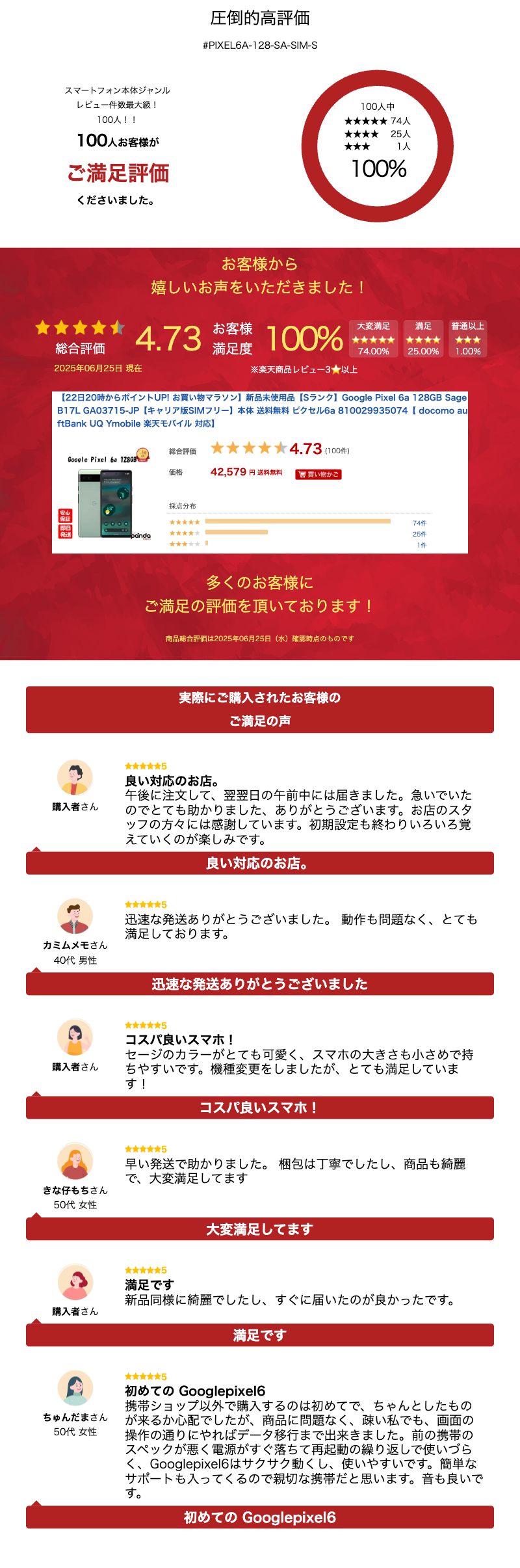 【土日、祝日発送、店舗受取可】新品未使用品【Sランク】Google Pixel 6a 128GB Sage GB17L GA03715-JP【キャリア版SIMフリー】本体 送料無料 ピクセル6a 810029935074【 docomo au SoftBank UQ Ymobile 楽天モバイル 対応】