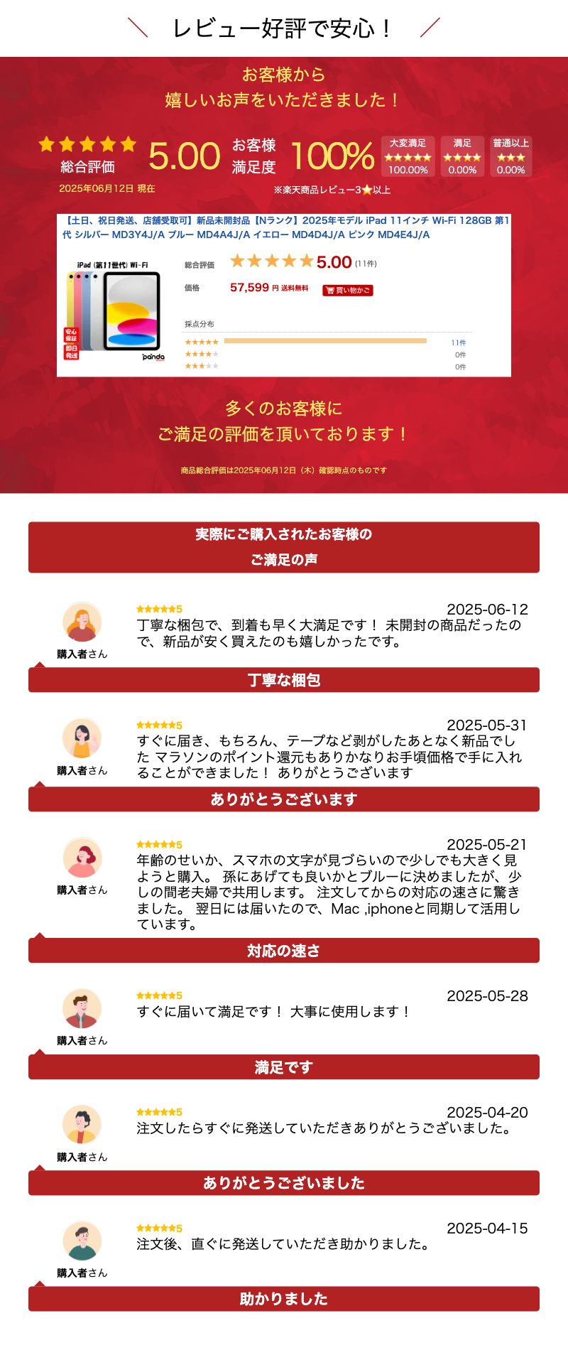 【土日、祝日発送、店舗受取可】新品未開封品【Nランク】2025年モデル iPad 11インチ Wi-Fi 128GB 第11世代 シルバー MD3Y4J/A ブルー MD4A4J/A イエロー MD4D4J/A ピンク MD4E4J/A 3