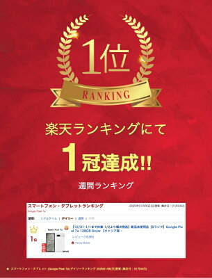 【24日20時からポイントUP! お買い物マラソン】新品未使用品【Sランク】Google Pixel 7a 128GB Snow 【キャリア版SIMフリー】本体 送料無料 ピクセル7a 0840244702083【 docomo au SoftBank UQ Ymobile 楽天モバイル 対応】 - Image 2