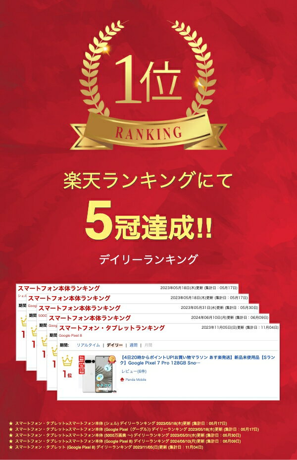 【土日、祝日発送、店舗受取可】新品未使用品【Sランク】Google Pixel 7 Pro 128GB Snow GFE4J GA03463-JP【Googleストア版SIMフリー】本体 送料無料 810029937252【楽天モバイル対応】 - Image 2