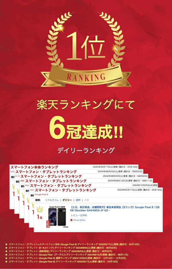 【土日、祝日発送、店舗受取可】新品未使用品【Sランク】Google Pixel 8 128GB Obsidian GA04803-JP GZPF0【Googleストア版SIMフリー】本体 送料無料 840244706722【 docomo au SoftBank UQ Ymobile 楽天モバイル 対応】 - Image 2