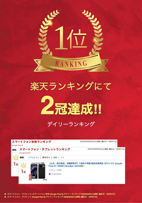 【土日、祝日発送、店舗受取可】※訳あり特価 新品未使用品【Sランク】Google Pixel 8 128GB Obsidian GA04803-JP GZPF0【Googleストア版SIMフリー】本体 送料無料 840244706722 ※外箱傷み品【 docomo au SoftBank UQ Ymobile 楽天モバイル 対応】 - Image 2