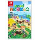 任天堂 Switch あつまれ どうぶつの森 【新品】任天堂　Nintendo Switch あつまれ どうぶつの森 ソフト 　※レターパック全国送料無料【当店限定！まとめ買いクーポン発行中】【即日発送、土、祝日発送 】