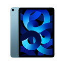 【新品未開封】APPLE iPad Air5 64GB 10.9インチ Wi-Fi MM9E3J／A ブルー【即日発送、土、祝日発送 】【送料無料】