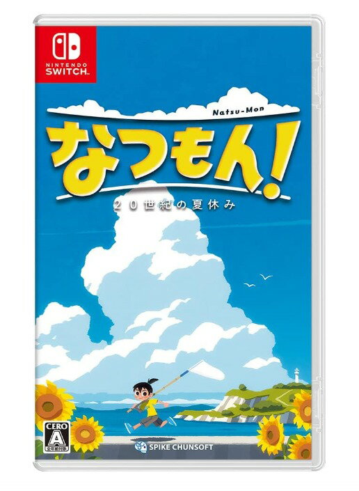 なつもん！ 20世紀の夏休み/Switch/HACPBA9TA/A 全年齢対象※レターパック全国送料無料