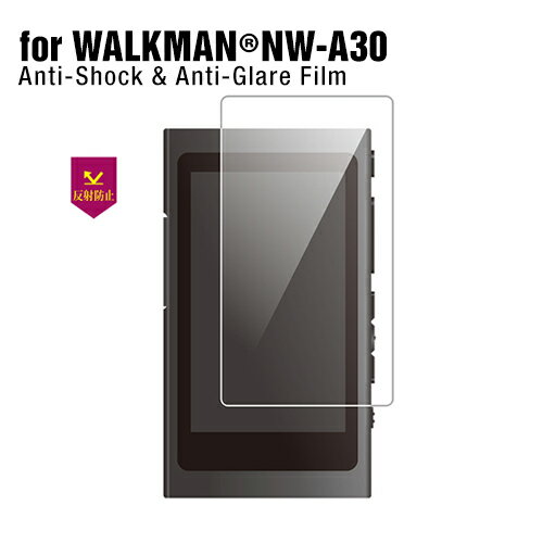 WALKMAN A30シリーズ NW-A30 フィルム 反