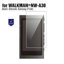 WALKMAN A30シリーズ NW-A30 フィルム 高光沢 液晶保護フィルム ウォークマン CP-NWA30F/GS