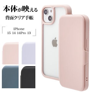 iPhone14 14 Pro 13 ケース カバー 手帳型 ハイブリッド フタ付き背面ケース フルカバー 背面クリア TPU バンパーケース カード入れ ストラップホール おしゃれ シンプル アイフォン14 14プロ 13 スマホケース ラスタバナナ