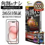 iPhone15 15 Pro 15 Plus 15 Pro Max 饹ե ݸ ѳ줷ʤ  Ʃ 쥢 ȿɻ ֥롼饤ȥå Τɻ ȿ ARƥ 饬饹 0.25mm 10H եȥե졼 դ ե 饹Хʥ