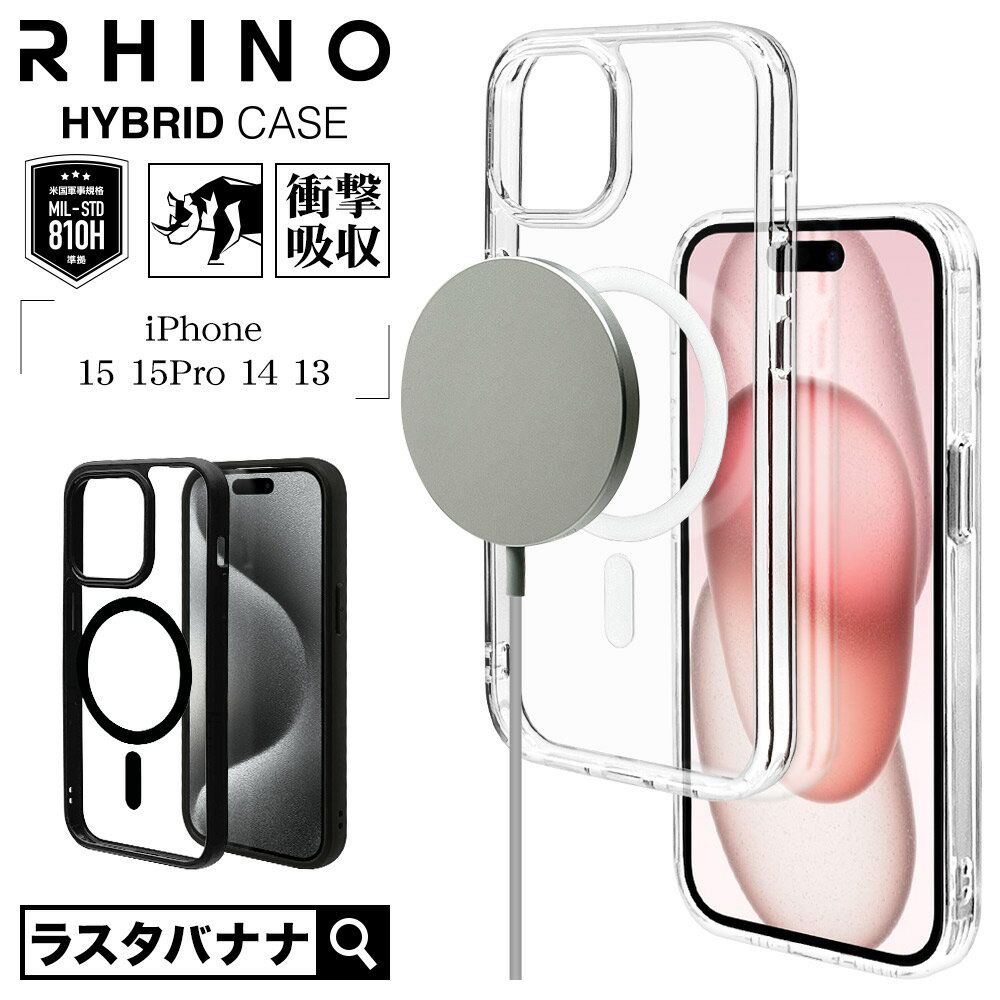 iPhone15 15 Pro 14 13 ケース カバー ハイブリッド RHINO ライノ MagSafe対応 耐衝撃吸収 MIL規格 強い 頑丈 クリア 透明 表面硬度5H TPUバンパーケース ストラップホール ワイヤレス充電対応 アイフォン スマホケース ラスタバナナ