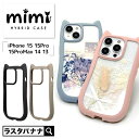 iPhone15 15Pro 15ProMax 14 13 ケース カバー ハイブリッド mimi 猫耳 ネコミミ ねこみみ 猫 ネコ ねこ 耐衝撃吸収 MIL規格 強い 頑丈 背面クリア 高透明 傷に強い かわいい おしゃれ TPUバンパーケース ストラップホール アイフォン スマホケース ラスタバナナ