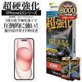 iPhone15 15 Pro 饹ե ʿݸ Ķ ֥륹ȥ ֥롼饤ȥå  Ʃ ֥롼饤ȥå ե 饬饹 0.33mm 10H 10H ⡼7 դ ե ݸե 饹Хʥ