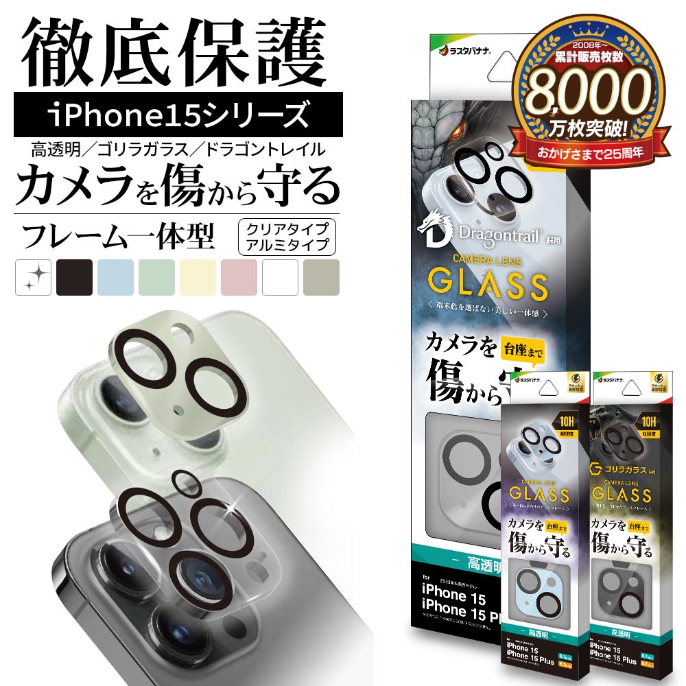 iPhone15 15 Pro 15 Plus 15 Pro Max ガラスフ
