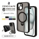 iPhone15 15 Pro ケース カバー ハイブリッド ZEROSAFE MagSafe対応 耐衝撃吸収 MIL規格 強い 頑丈 マット加工 指紋防止 TPUバンパーケース 360°回転 リング付き 落下防止 スタンド ワイヤレス充電対応 アイフォン スマホケース ラスタバナナ