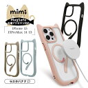 【意匠登録済み】 iPhone15 14 13 15 Pro Max ケース カバー ハイブリッド MagSafe対応 mimi 猫耳 ネコミミ ねこみみ 猫 ネコ ねこ 猫耳ケース 耐衝撃吸収 MIL 背面クリア 高透明 傷に強い バンパー ストラップホール ワイヤレス充電 アイフォン15 マグセーフ ラスタバナナ