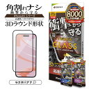 iPhone16 16 Pro 16 Pro Max iPhone15 ガラスフィルム 全面保護 角割れしない 衝撃吸収 高光沢 高透明 アンチグレア 反射防止...