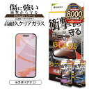 iPhone16 16 Pro 16 Pro Max iPhone15 ガラスフィルム 平面保護 衝撃吸収 高光沢 高透明 アンチグレア 反射防止 ブルーライト...