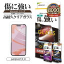 iPhone16 16 Pro 16 Plus 16 Pro Max iPhone1515 Plus ガラスフィルム 平面保護 高光沢 高透明 アンチグレア 反...