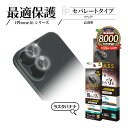 iPhone16 16 Pro 16 Plus16 Pro Max ガラスフィルム レンズカバー カメラレンズ保護ガラス カメラレンズカバー 単眼 セパレートタ...